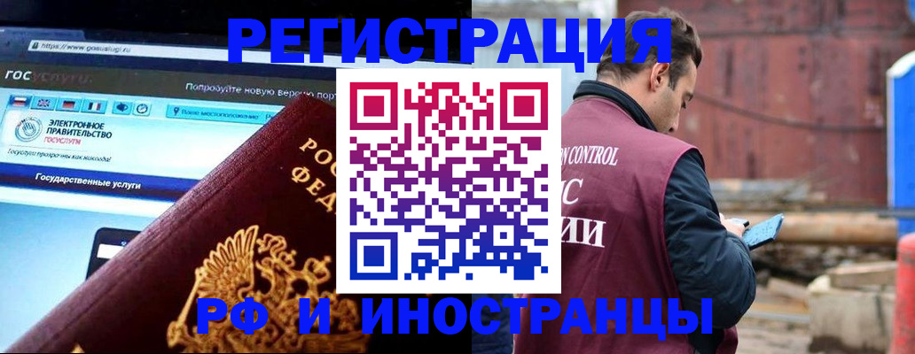прописка поиск в Дивногорске