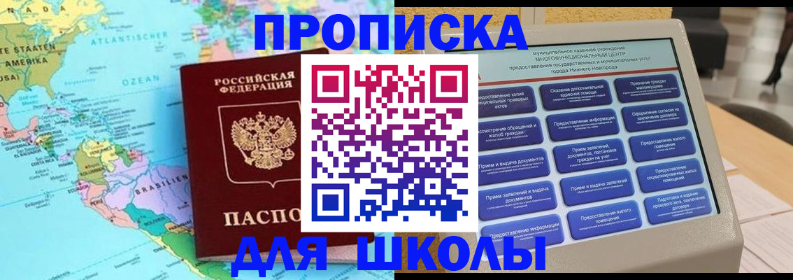 временная регистрация купить в Дивногорске