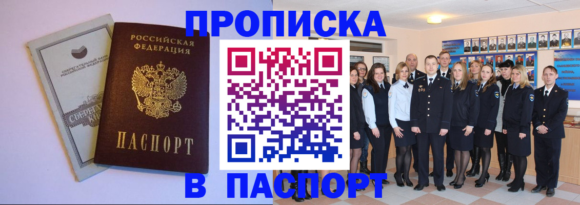 прописка поиск в Дивногорске
